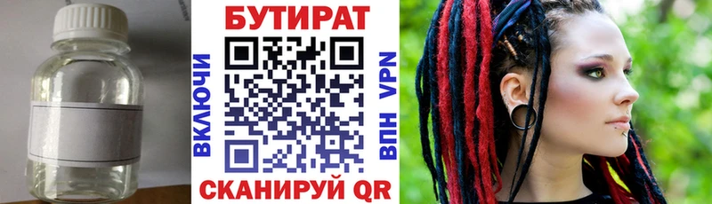 hydra как зайти  Орёл  БУТИРАТ 99%  закладка 
