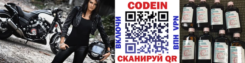 как найти   Орёл  mega ссылки  Кодеин напиток Lean (лин) 