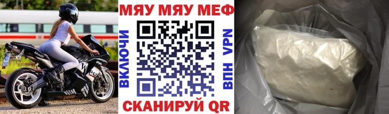 Меф кристаллы Орёл