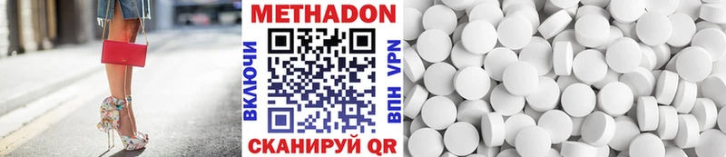 Метадон methadone  Орёл 